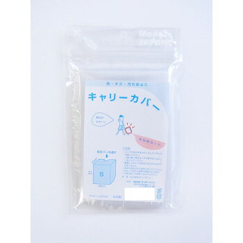 ■北海道・沖縄・離島へのお届けは別途送料を請求させていただきます。 ■製品の仕様・画像・パッケージは、変更される場合があります。 ■当店では在庫をメーカーと共有しており、商品によっては欠品の場合がございます。 　万一、ご注文頂きました商品が欠品の場合はご連絡させていただきます。 ■ご注文確定後のキャンセル不可です。 ■ラッピング（包装）対応不可です。大事なキャリーバックが雨から濡れるのを防ぐカバーです。積み込み時の傷、汚れ対策にもなります。繰り返し使えます。広げるとマチがあるので箱型になり簡単にカバーができます。斜めカットでキャスターの巻き込みを防止します。折りたたんで小さくなるので携帯に便利です。サイズ約奥行220×横350×高さ410mm個装サイズ：15.1×12.1×1.6cm重量約40g個装重量：46g素材・材質ポリエチレン生産国日本 広告文責（ホライズン・03-5843-9512)fk094igrjs