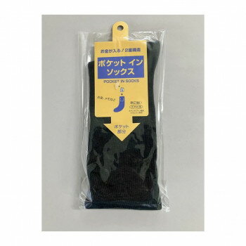 ■北海道・沖縄・離島へのお届けは別途送料を請求させていただきます。 ■製品の仕様・画像・パッケージは、変更される場合があります。 ■当店では在庫をメーカーと共有しており、商品によっては欠品の場合がございます。 　万一、ご注文頂きました商品が欠品の場合はご連絡させていただきます。 ■ご注文確定後のキャンセル不可です。 ■ラッピング（包装）対応不可です。はき口の周囲、左右がポケット構造になっており、大切なものを入れられます。【使用上の注意】ポケットに入れた物を出してから洗濯してください。サイズ(約)22〜24cm個装サイズ：22×12×2cm重量個装重量：60g素材・材質綿、レーヨン(クラビオン)、ナイロン生産国日本 広告文責（ホライズン・03-5843-9512)fk094igrjs