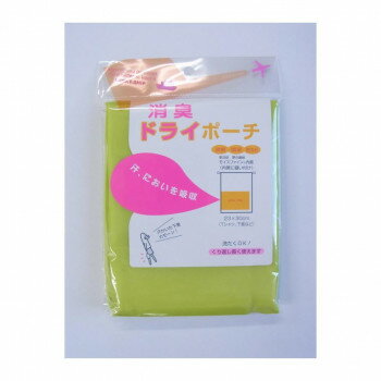 ■北海道・沖縄・離島へのお届けは別途送料を請求させていただきます。 ■製品の仕様・画像・パッケージは、変更される場合があります。 ■当店では在庫をメーカーと共有しており、商品によっては欠品の場合がございます。 　万一、ご注文頂きました商品が欠品の場合はご連絡させていただきます。 ■ご注文確定後のキャンセル不可です。 ■ラッピング（包装）対応不可です。消臭防湿機能を施したポーチです。旅行やスポーツ、ジム通いなどで汗をかいた下着などを入れてください。 ポーチに内蔵された「高機能繊維モイスファインR(東洋紡)」の消臭、吸湿効果で、衣類のムレ、ニオイを吸収していきます。使用後は水洗いができ、裏返して天日に干し、繰り返し使えます。※洗濯機で使う場合は、ネットをご使用下さい。サイズ(約)23×30cm個装サイズ：17.4×12.1×1.3cm重量個装重量：18g素材・材質ポーチ:ポリエステル、消臭シート:指定外繊維(モイスファイン30%、ポリエステル70%)生産国ポーチ:中国消臭シート:日本 広告文責（ホライズン・03-5843-9512)fk094igrjs