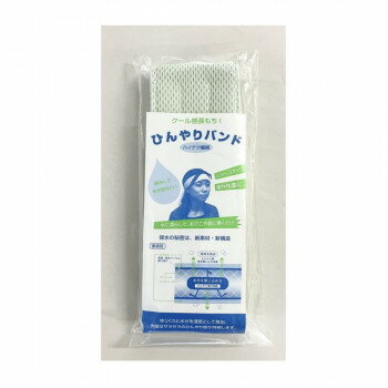 ■北海道・沖縄・離島へのお届けは別途送料を請求させていただきます。 ■製品の仕様・画像・パッケージは、変更される場合があります。 ■当店では在庫をメーカーと共有しており、商品によっては欠品の場合がございます。 　万一、ご注文頂きました商品が欠品の場合はご連絡させていただきます。 ■ご注文確定後のキャンセル不可です。 ■ラッピング（包装）対応不可です。レジャーやスポーツ、屋外作業に最適なひんやりバンドです。水に濡らして、おでこや首に巻くだけで快適。サイズ(約)幅6×長さ88cm個装サイズ：18×8.5×1cm重量個装重量：30g素材・材質表・裏地:ポリエステル55%・綿45%、中綿:ポリエステルフィルム・アクリル生産国日本 広告文責（ホライズン・03-5843-9512)fk094igrjs