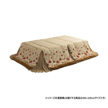 ■北海道・沖縄・離島へのお届けは別途送料を請求させていただきます。 ■製品の仕様・画像・パッケージは、変更される場合があります。 ■当店では在庫をメーカーと共有しており、商品によっては欠品の場合がございます。 　万一、ご注文頂きました商品が欠品の場合はご連絡させていただきます。 ■ご注文確定後のキャンセル不可です。 ■ラッピング（包装）対応不可です。可愛らしいノルディック柄のコンパクト省スペースこたつ布団です。サンゴマイヤー生地で、冬にぴったりなあったか商品。裏面タレ部もフリース素材であたたかさにこだわりました。中綿のズレを防ぐキルト加工を施しています。【洗濯について】液温は40度を限度とし、手洗いができる。日陰のつり干しがよい。※こたつ台、こたつ敷き布団は別売りです。※掲載写真は表記サイズと異なる場合がございます。※ふとんをやぐらの中に押し込んだり、座イスやイス全体をこたつの中に入れたまま使用しないでください。ふとんがヒーターに当たらないようにご使用ください。(火災の原因になります) ※画面上のカラーはご使用ブラウザやモニターの設定により、実物とは若干異なる場合がございます。サイズ約180×220cm個装サイズ：46×50×23cm重量個装重量：2900g素材・材質表地:ポリエステル100%(サンゴマイヤー)コーナー部・裏地:ポリエステル100%(フリース)中材:ポリエステル綿100%仕様適応サイズ:75〜80×105〜120cmのこたつ台カラー:アイボリー生産国中国 広告文責（ホライズン・03-5843-9512)fk094igrjs