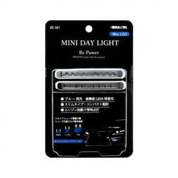 ミニ デイライト 高輝度LED18球(9球×2)使用 スリムタイプ・コンパクト設計　ブルー・BE-361
