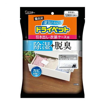 ■北海道・沖縄・離島へのお届けは別途送料を請求させていただきます。 ■製品の仕様・画像・パッケージは、変更される場合があります。 ■当店では在庫をメーカーと共有しており、商品によっては欠品の場合がございます。 　万一、ご注文頂きました商品が欠品の場合はご連絡させていただきます。 ■ご注文確定後のキャンセル不可です。 ■ラッピング（包装）対応不可です。スリムでもたっぷり除湿。薬剤がゼリー状になるので、除湿効果がひとめでわかります。湿気をとるので、カビ対策にもなります。シートタイプなので、引き出しや衣装ケースで使用しても収納の邪魔にならず、しっかり湿気を吸い取ります。【使用方法】白い吸湿面を必ず上に向け、衣類の一番上にそのまま置いてご使用ください。※ポケットやバッグの中に入れて使用しないでください。顆粒状の薬剤がゼリー状になったら、お取り替えください。【使用環境】できるだけ密閉性を高くした環境で使用してください。【保存方法】直射日光及び高温多湿のところを避けて、密封したまま保存してください。本品は開封すると吸湿するので、一度に全部(12シート)使用してください。【使用上の注意】※本品は、航空便で送る際、航空法で定められた航空危険物に該当しません。※幼児のいたずら、誤食に注意する。※本品は食べられない。※薬剤が目に入らないように注意する。※薬剤が皮膚、衣類や金属などについたり、こぼれた場合は、水でよく洗い流す。※薬剤を取り出したり、薬剤袋を乱暴に扱わない。万一袋を傷つけた場合、使用を中止する。液が漏れ衣類を汚したり、皮製品を変質させるおそれがある。※万一口に入れた場合は、すぐに吐きださせ、うがいをさせる。※また飲み込んだ場合は、水または牛乳を飲ませ、ただちに医師に相談する。※万一目に入った場合は、流水で充分に洗ったうえで、ただちに医師に相談する。※薬剤が皮膚、衣類や金属などについたり、こぼれた場合は、水でよく洗い流す。【使用後の処理】使い終わったあとは、地域のゴミ捨て規則に従ってお捨てください。サイズ縦10×横14cm個装サイズ：25.6×19.3×6.2cm重量個装重量：360g素材・材質成分:塩化カルシウム、保水剤仕様品名:家庭用除湿剤用途:引き出し・衣装ケース用(衣類・皮製品)有効期限:約3?4ヵ月(同じ使用場所でも季節や湿気の状態によって異なる)標準除湿量(水換算):50g×12枚(25度、湿度80%の場合)標準使用量:引き出し1段(約50L)・衣装ケース1箱(約50L)に1シートセット内容25g×12枚生産国日本 広告文責（ホライズン・03-5843-9512)fk094igrjs