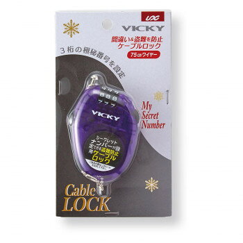 ユニックス VICKYロック パープル USB07-32