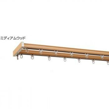 Other - トップカバー付 カーテンレール グレンディアス 2MW　ミディアムウッド・I2251