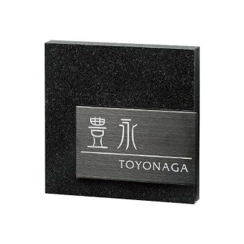 Doorplates - 福彫 表札 スタイリッシュ　黒ミカゲ＆ステンレスブラック FS6-527P