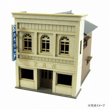 ■北海道・沖縄・離島へのお届けは別途送料を請求させていただきます。 ■製品の仕様・画像・パッケージは、変更される場合があります。 ■当店では在庫をメーカーと共有しており、商品によっては欠品の場合がございます。 　万一、ご注文頂きました商品が欠品の場合はご連絡させていただきます。 ■ご注文確定後のキャンセル不可です。 ■ラッピング（包装）対応不可です。レトロな雰囲気のある写真館のキットです。2階部分のアーチ型の窓がいい感じ。よく見てみると「写真館」と文字が彫られてます。袖看板、物干し台付きです。※みにちゅあーとキットはキット商品です。完成品ではございません。サイズW29×D43×H33mm個装サイズ：18.0×10.5×0.5cm重量個装重量：25g仕様対象年齢:12才以上組み立て所要時間:約2時間スケール:1/220セット内容レーザーシートA〜C(3枚)屋根シート(1枚)組み立て説明書生産国日本 広告文責（ホライズン・03-5843-9512)fk094igrjs