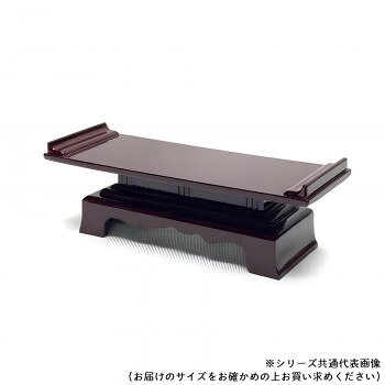 ■北海道・沖縄・離島へのお届けは別途送料を請求させていただきます。 ■製品の仕様・画像・パッケージは、変更される場合があります。 ■当店では在庫をメーカーと共有しており、商品によっては欠品の場合がございます。 　万一、ご注文頂きました商品が欠品の場合はご連絡させていただきます。 ■ご注文確定後のキャンセル不可です。 ■ラッピング（包装）対応不可です。木質製でずっしりと安定感のある天目机。下須板部分は外れません。台と固定されています。サイズW195×D68×H67mm個装サイズ：95×32×32cm重量個装重量：500g素材・材質木質フェノール仕様表面加工:ウレタン生産国日本 広告文責（ホライズン・03-5843-9512)fk094igrjs