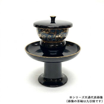 ■北海道・沖縄・離島へのお届けは別途送料を請求させていただきます。 ■製品の仕様・画像・パッケージは、変更される場合があります。 ■当店では在庫をメーカーと共有しており、商品によっては欠品の場合がございます。 　万一、ご注文頂きました商品が欠品の場合はご連絡させていただきます。 ■ご注文確定後のキャンセル不可です。 ■ラッピング（包装）対応不可です。木質高茶台と陶磁器(陶器)の茶碗のセットです。※付属の茶碗をお確かめの上お買い求めください。サイズ茶托:φ150mm(高台54mm)、茶碗:φ80〜83mm個装サイズ：95×32×32cm重量個装重量：500g素材・材質茶托:木質フェノール茶碗:陶磁器仕様茶托表面加工:ウレタン茶碗表面加工:釉薬生産国日本 広告文責（ホライズン・03-5843-9512)fk094igrjs