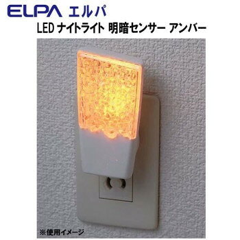 ELPA　LEDナイトライト 明暗センサー アンバー　PM-L112(AM)