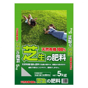 Indoor Culture Soil - 天然有機100%　芝生の肥料　5kg×2袋セット