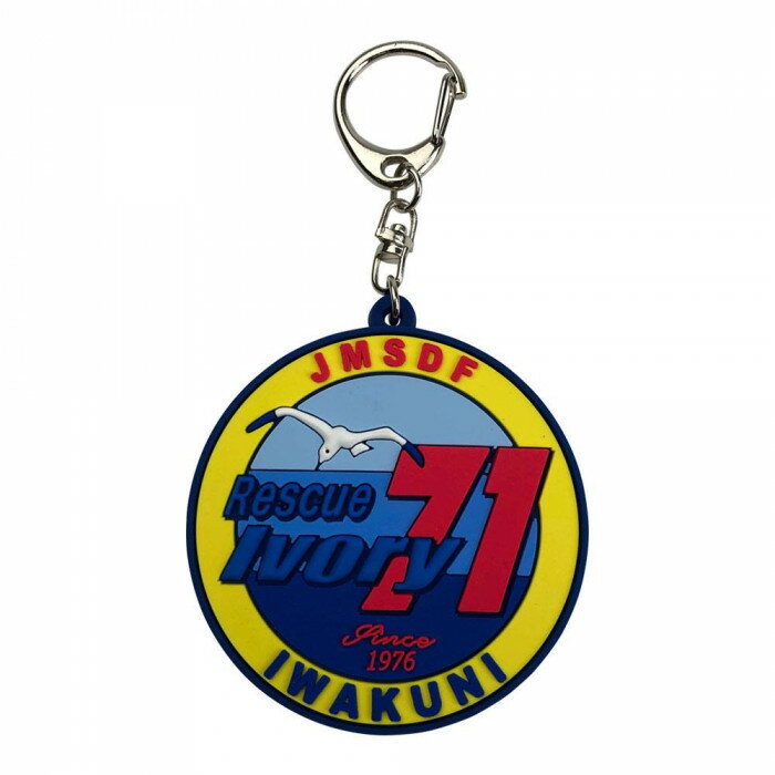 Key Holder - ソフトキーホルダー 第71航空隊(岩国) KBSK22013