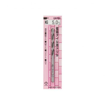 H＆H　磁器タイル用ドリル　KG-5.0　076050