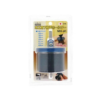 H＆H　木工用7枚刃ホールソー　MH-41　625940