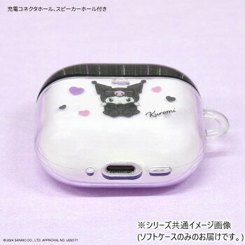 サンリオ AirPods 4対応ソフトケース シナモロール SANG-495CN