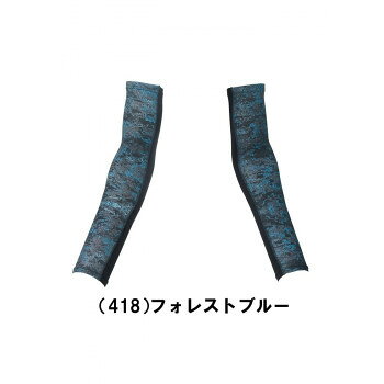 Rakuten - 桑和 0585-45 アームサポーター Mサイズ フォレストブルー(418) G.G.