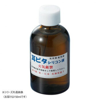 ■北海道・沖縄・離島へのお届けは別途送料を請求させていただきます。 ■製品の仕様・画像・パッケージは、変更される場合があります。 ■当店では在庫をメーカーと共有しており、商品によっては欠品の場合がございます。 　万一、ご注文頂きました商品が欠品の場合はご連絡させていただきます。 ■ご注文確定後のキャンセル不可です。 ■ラッピング（包装）対応不可です。揮発しにくいパッキン付き。嫌な臭いはしません。※使用後は必ず密栓をして保管してください。サイズ個装サイズ：11.7×4.1×3.3cm重量個装重量：300g仕様第4類・第一石油・危険等級II内容量:150ml生産国日本 広告文責（ホライズン・03-5843-9512)fk094igrjs