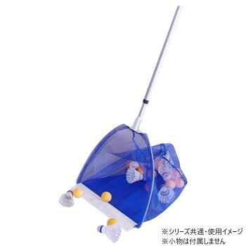 ■北海道・沖縄・離島へのお届けは別途送料を請求させていただきます。 ■製品の仕様・画像・パッケージは、変更される場合があります。 ■当店では在庫をメーカーと共有しており、商品によっては欠品の場合がございます。 　万一、ご注文頂きました商品が欠品の場合はご連絡させていただきます。 ■ご注文確定後のキャンセル不可です。 ■ラッピング（包装）対応不可です。卓球やバドミントンなどのシャトル、ボールを楽に回収できるボール拾いです。テープがネットを保護します。床を滑らせるだけでラクラクボールが拾えます。柄を伸縮できます。サイズ50×100×10cm個装サイズ：5×40×150cm重量0.3kg個装重量：1250g素材・材質スチール生産国日本 広告文責（ホライズン・03-5843-9512)fk094igrjs