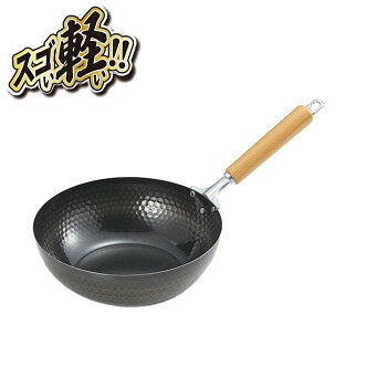 ■北海道・沖縄・離島へのお届けは別途送料を請求させていただきます。 ■製品の仕様・画像・パッケージは、変更される場合があります。 ■当店では在庫をメーカーと共有しており、商品によっては欠品の場合がございます。 　万一、ご注文頂きました商品が欠品の場合はご連絡させていただきます。 ■ご注文確定後のキャンセル不可です。 ■ラッピング（包装）対応不可です。スゴく軽い鉄製の炒め鍋!鍋振りがラクにでき美味しい炒めものができる!サイズ約430×240×165mm、深さ:75mm個装サイズ：45×25×20cm重量600g個装重量：700g素材・材質本体:鉄(底の厚さ1.2mm)、取っ手:天然木、表面加工/本体:シリコン焼付け塗装仕様ガスコンロ:可電磁調理器:可ハロゲンヒータ:可ラジエントヒータ:可シーズヒータ:可エンクロヒータ:可※100V・200V生産国日本製 広告文責（ホライズン・03-5843-9512)fk094igrjs