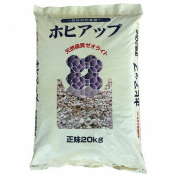 Indoor Culture Soil - 川合肥料　土壌改良材　ホヒアップ(1〜3mm)　20kg