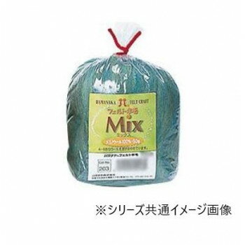 ハマナカ　ヨウモウ　50g　　H440-002-202