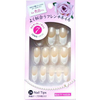 Other - ビューティーネイラー よく似合うフレンチネイル(ロング) YF-7