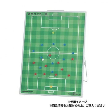 三和体育製販 カラフル作戦板 サッカー 縦型 S-0994
