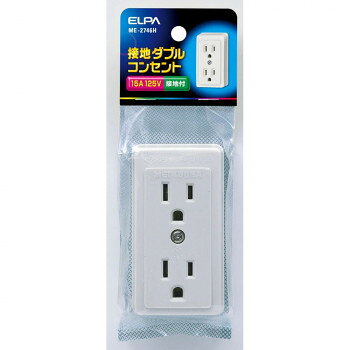 ■北海道・沖縄・離島へのお届けは別途送料を請求させていただきます。 ■製品の仕様・画像・パッケージは、変更される場合があります。 ■当店では在庫をメーカーと共有しており、商品によっては欠品の場合がございます。 　万一、ご注文頂きました商品が欠品の場合はご連絡させていただきます。 ■ご注文確定後のキャンセル不可です。 ■ラッピング（包装）対応不可です。接地ダブルコンセント。※電気工事士法により、この器具の施工は電気工事士でなければできません。サイズ個装サイズ：6×3×16cm重量個装重量：113g仕様定格:125V　15A適合配線:VVF　1.6mm2.0mm口数:2口用生産国中国 広告文責（ホライズン・03-5843-9512)fk094igrjs
