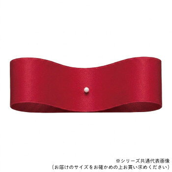 ■北海道・沖縄・離島へのお届けは別途送料を請求させていただきます。 ■製品の仕様・画像・パッケージは、変更される場合があります。 ■当店では在庫をメーカーと共有しており、商品によっては欠品の場合がございます。 　万一、ご注文頂きました商品が欠品の場合はご連絡させていただきます。 ■ご注文確定後のキャンセル不可です。 ■ラッピング（包装）対応不可です。マットでなめらかな質感の両面サテンリボンです。サイズ約9mm×50m個装サイズ：15×15×1.5cm重量個装重量：100g素材・材質再生ポリエステル生産国中国 広告文責（ホライズン・03-5843-9512)fk094igrjs