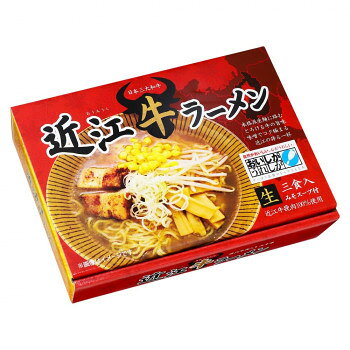 細麺と絶妙に絡み合う味噌ラーメン　近江牛ラーメン RM-142 ×15個セット