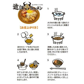 細麺と絶妙に絡み合う味噌ラーメン　近江牛ラーメン RM-142 ×15個セット