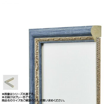 ■北海道・沖縄・離島へのお届けは別途送料を請求させていただきます。 ■製品の仕様・画像・パッケージは、変更される場合があります。 ■当店では在庫をメーカーと共有しており、商品によっては欠品の場合がございます。 　万一、ご注文頂きました商品が欠品の場合はご連絡させていただきます。 ■ご注文確定後のキャンセル不可です。 ■ラッピング（包装）対応不可です。内側に金の浮き彫り模様が入ったデザインがアクセントになり、中世ヨーロッパ的な雰囲気を醸し出します。サイズ内寸:254×203mm個装サイズ：30.8×25.7×3cm重量個装重量：600g素材・材質樹脂仕様作品厚:8mmまで【収納可能な作品サイズ】8x10 254x203mm生産国日本 広告文責（ホライズン・03-5843-9512)fk094igrjs