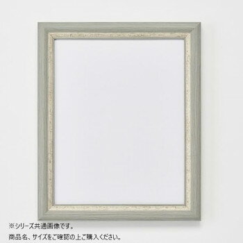 ■北海道・沖縄・離島へのお届けは別途送料を請求させていただきます。 ■製品の仕様・画像・パッケージは、変更される場合があります。 ■当店では在庫をメーカーと共有しており、商品によっては欠品の場合がございます。 　万一、ご注文頂きました商品が欠品の場合はご連絡させていただきます。 ■ご注文確定後のキャンセル不可です。 ■ラッピング（包装）対応不可です。内側に金の浮き彫り模様が入ったデザインがアクセントになり、中世ヨーロッパ的な雰囲気を醸し出します。※受注生産品のためキャンセル不可サイズ内寸:500×500mm個装サイズ：55.4×55.4×3cm重量個装重量：1800g素材・材質樹脂仕様作品厚:8mmまで【収納可能な作品サイズ】500角 500x500mm生産国日本 広告文責（ホライズン・03-5843-9512)fk094igrjs