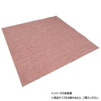 ■北海道・沖縄・離島へのお届けは別途送料を請求させていただきます。 ■製品の仕様・画像・パッケージは、変更される場合があります。 ■当店では在庫をメーカーと共有しており、商品によっては欠品の場合がございます。 　万一、ご注文頂きました商品が欠品の場合はご連絡させていただきます。 ■ご注文確定後のキャンセル不可です。 ■ラッピング（包装）対応不可です。抗菌加工の日本製カーペットです。ハサミでフリーカットできるので、お部屋に形に合わせてハサミでフリーカットが可能です。裏面はフローリングを傷つけにくい不織布加工です。サイズ176×176cm個装サイズ：90×45×18cm重量個装重量：2000g素材・材質ポリエステル100%仕様抗菌フリーカット洗濯不可生産国日本 広告文責（ホライズン・03-5843-9512)fk094igrjs