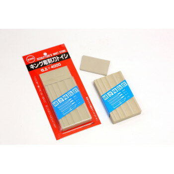 キング彫刻刀トイシ 超仕上用 4000