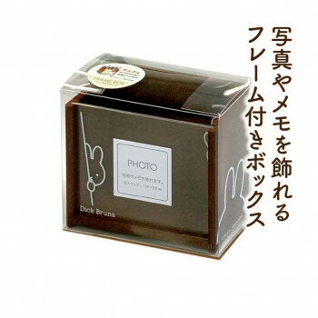 ■北海道・沖縄・離島へのお届けは別途送料を請求させていただきます。 ■製品の仕様・画像・パッケージは、変更される場合があります。 ■当店では在庫をメーカーと共有しており、商品によっては欠品の場合がございます。 　万一、ご注文頂きました商品が欠品の場合はご連絡させていただきます。 ■ご注文確定後のキャンセル不可です。 ■ラッピング（包装）対応不可です。箱正面のアクリル2枚の間に写真やメモを挟んで飾ることができます(最大サイズ:108×88mm)。サイズ121×107×66mm個装サイズ：12.1×11.2×6.5cm重量175g個装重量：160g素材・材質MDF、アクリル仕様(C)Mercis bv生産国中国 広告文責（ホライズン・03-5843-9512)fk094igrjs