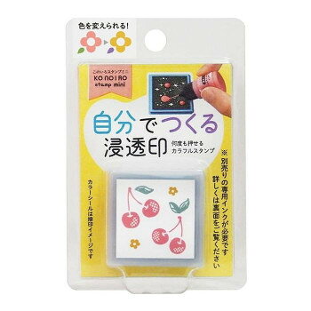 ■北海道・沖縄・離島へのお届けは別途送料を請求させていただきます。 ■製品の仕様・画像・パッケージは、変更される場合があります。 ■当店では在庫をメーカーと共有しており、商品によっては欠品の場合がございます。 　万一、ご注文頂きました商品が欠品の場合はご連絡させていただきます。 ■ご注文確定後のキャンセル不可です。 ■ラッピング（包装）対応不可です。シームレスなイラストのミニスタンプです。上から別の色を入れても混ざらず層状に浸透します。綺麗に色変えができて何度も繰り返し使えるスタンプです。※インクは充填されていません。※別売のこのいろ専用インクをご使用ください。サイズ本体サイズ:36×36mm、高さ:20mm個装サイズ：10.7×6.3×2.9cm重量23g個装重量：20g素材・材質印面:シリコンホルダー:ABS生産国中国 広告文責（ホライズン・03-5843-9512)fk094igrjs