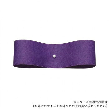 ■北海道・沖縄・離島へのお届けは別途送料を請求させていただきます。 ■製品の仕様・画像・パッケージは、変更される場合があります。 ■当店では在庫をメーカーと共有しており、商品によっては欠品の場合がございます。 　万一、ご注文頂きました商品が欠品の場合はご連絡させていただきます。 ■ご注文確定後のキャンセル不可です。 ■ラッピング（包装）対応不可です。マットでなめらかな質感の両面サテンリボンです。サイズ約13mm×50m個装サイズ：15×15×1.5cm重量個装重量：160g素材・材質ポリエステル生産国中国 広告文責（ホライズン・03-5843-9512)fk094igrjs