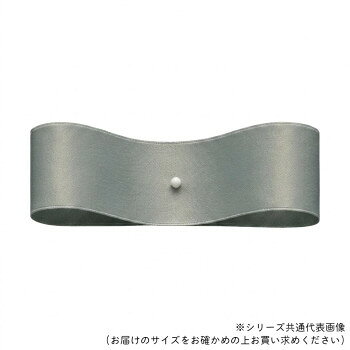 ■北海道・沖縄・離島へのお届けは別途送料を請求させていただきます。 ■製品の仕様・画像・パッケージは、変更される場合があります。 ■当店では在庫をメーカーと共有しており、商品によっては欠品の場合がございます。 　万一、ご注文頂きました商品が欠品の場合はご連絡させていただきます。 ■ご注文確定後のキャンセル不可です。 ■ラッピング（包装）対応不可です。マットでなめらかな質感の両面サテンリボンです。サイズ約25mm×50m個装サイズ：15×15×3cm重量個装重量：270g素材・材質ポリエステル生産国中国 広告文責（ホライズン・03-5843-9512)fk094igrjs