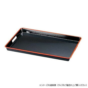 ■北海道・沖縄・離島へのお届けは別途送料を請求させていただきます。 ■製品の仕様・画像・パッケージは、変更される場合があります。 ■当店では在庫をメーカーと共有しており、商品によっては欠品の場合がございます。 　万一、ご注文頂きました商品が欠品の場合はご連絡させていただきます。 ■ご注文確定後のキャンセル不可です。 ■ラッピング（包装）対応不可です。ノンスリップ加工が施されているので、安定した持ち運びが可能です。肉持ちの良い塗料のためキズがつきにくく、復元力の良さも特徴です。アルカリ洗剤に強く、衛生的にお使いいただけます。収納時スタッキング可能です。サイズ692×447×52mm個装サイズ：70.2×45.7×6.2cm重量個装重量：1820g素材・材質ABS樹脂仕様ノンスリップ加工生産国中国 広告文責（ホライズン・03-5843-9512)fk094igrjs