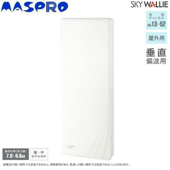 Yagi Antenna - マスプロ電工 屋外用 地上デジタル放送用 UHFアンテナ SKY WALLIE (スカイウォーリー) V20素子アンテナ相当 U2SWLA20V