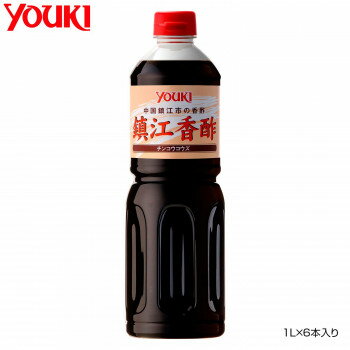 YOUKI ユウキ食品 鎮江香酢 1L×6本入�