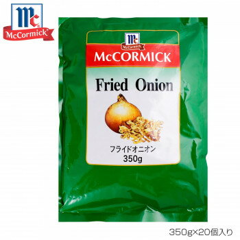 オニオン - YOUKI ユウキ食品 MC フライドオニオン 350g×20個入り 225305
