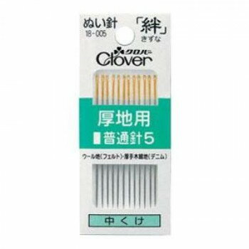 クロバー 絆 厚地用普通針5 G5 18-005