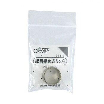 ■北海道・沖縄・離島へのお届けは別途送料を請求させていただきます。 ■製品の仕様・画像・パッケージは、変更される場合があります。 ■当店では在庫をメーカーと共有しており、商品によっては欠品の場合がございます。 　万一、ご注文頂きました商品が欠品の場合はご連絡させていただきます。 ■ご注文確定後のキャンセル不可です。 ■ラッピング（包装）対応不可です。針の頭を指ぬきにあてて、親指と人差し指で軽くつかみながら針を持つと、きれいに早く縫えるようになります。サイズ内径17.0mm個装サイズ：5.5×7.5×1cm重量個装重量：5g素材・材質真鍮(ニッケルメッキ)生産国日本 広告文責（ホライズン・03-5843-9512)fk094igrjs
