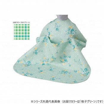 ウェルファン 食事用エプロン ホック止めタイプ NC 格子グリーン 009421