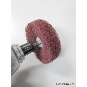 H＆H　六角軸軸付　ナイロンバフ　中目　HNC6-50　332333 2