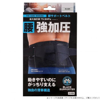 ■北海道・沖縄・離島へのお届けは別途送料を請求させていただきます。 ■製品の仕様・画像・パッケージは、変更される場合があります。 ■当店では在庫をメーカーと共有しており、商品によっては欠品の場合がございます。 　万一、ご注文頂きました商品が欠品の場合はご連絡させていただきます。 ■ご注文確定後のキャンセル不可です。 ■ラッピング（包装）対応不可です。前面のスマート設計により、腰や股関節に干渉せず、動きを妨げません。幅広プレートの採用によって、腰を広範囲にサポートします。最も固定が必要となる腰部を最大比率で加圧する独自の滑車構造を採用しました。サイズLLサイズ個装サイズ：4×13×24cm重量個装重量：212g仕様適応サイズ:腰周り100〜120cm生産国日本 広告文責（ホライズン・03-5843-9512)fk094igrjs