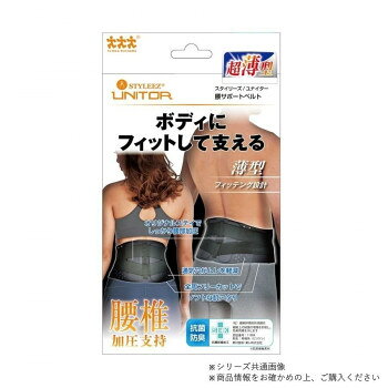 ■北海道・沖縄・離島へのお届けは別途送料を請求させていただきます。 ■製品の仕様・画像・パッケージは、変更される場合があります。 ■当店では在庫をメーカーと共有しており、商品によっては欠品の場合がございます。 　万一、ご注文頂きました商品が欠品の場合はご連絡させていただきます。 ■ご注文確定後のキャンセル不可です。 ■ラッピング（包装）対応不可です。全周フリーカットの本体&幅広ステイによる独自設計でボディラインに密着させて、より身体に近い位置で腰部をサポートします。外周に縁巻がある比較的硬い生地の従来品と比べて長時間の装着による腹部へのストレスを軽減します。薄くて段差が少ないのでアウターに響きにくい「こっそりサポート」を実現しました。※肌着の上からの装着をお奨めします。サイズ個装サイズ：4×13×24cm重量個装重量：138g素材・材質ナイロン、ポリエステル、ポリウレタン仕様腰まわり:58?75cm、腹部:11.5cm、腰部:17cm生産国日本 広告文責（ホライズン・03-5843-9512)fk094igrjs