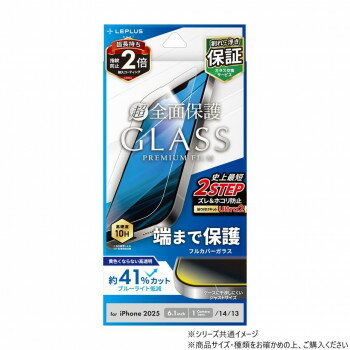 樂天商城 - iPhone 16e ガラスフィルム 全面保護 ブルーライトカット LN-ISS24FGFB